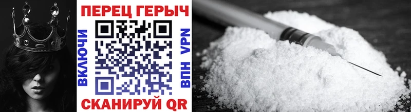 Героин Heroin  Зеленоградск 