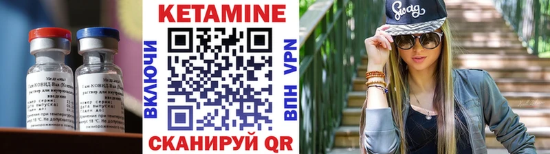 КЕТАМИН VHQ  mega маркетплейс  Зеленоградск 