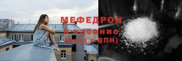 мяу мяу кристалл Белоозёрский