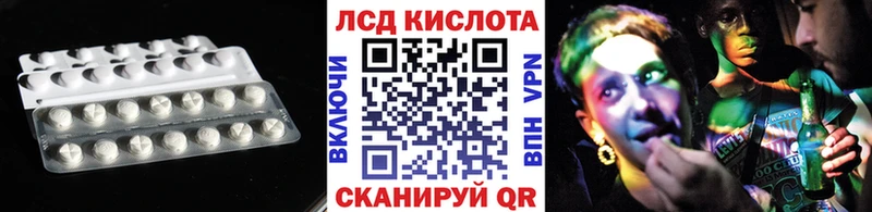Лсд 25 экстази кислота  мега ссылка  Зеленоградск 
