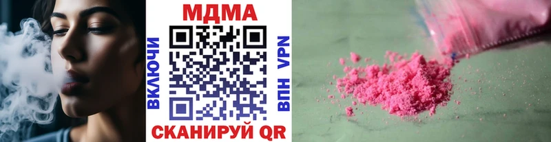 MDMA кристаллы  Зеленоградск 