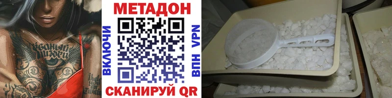 МЕТАДОН methadone  blacksprut как войти  Зеленоградск  закладка 